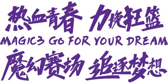 篮球裁判规则中国3v3比赛_中国篮球3v3篮球裁判规则_篮球裁判规则中国3v3视频