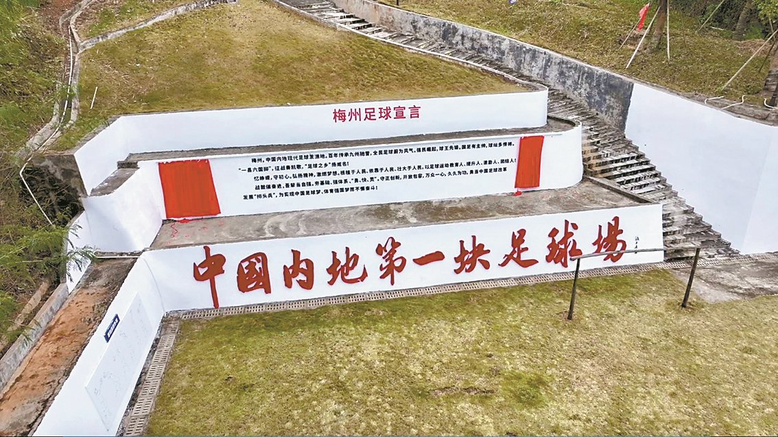 足球历史100_足球有150年的历史吗_足球有几千年的历史