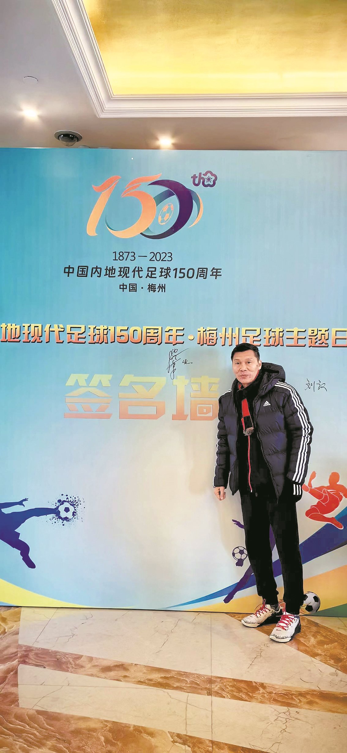 足球有150年的历史吗_足球历史100_足球有几千年的历史