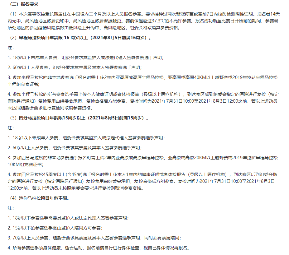 马拉松比赛选手_马拉松推人_推马拉松选手的
