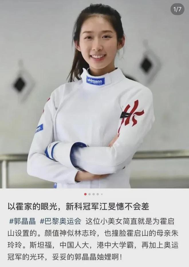 奥运击剑前冠军_奥运冠军击剑前三名是谁_奥运会击剑历届冠军