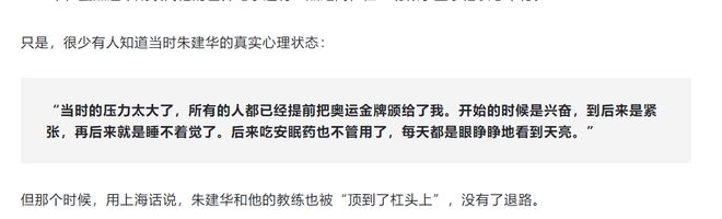 日本跳高金牌_日本跳高裁判_跳高冠军小日本