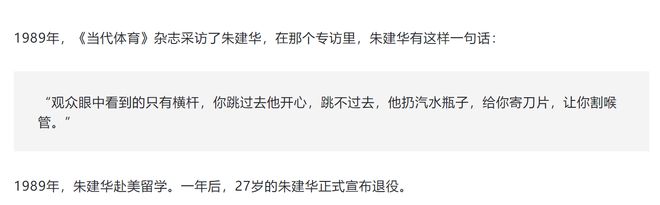 日本跳高金牌_跳高冠军小日本_日本跳高裁判