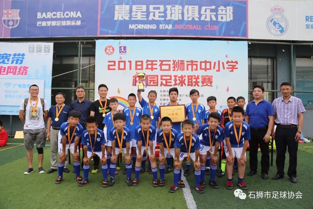 全国小学生足球赛冠军_小学足球比赛冠军_全国小学足球联赛