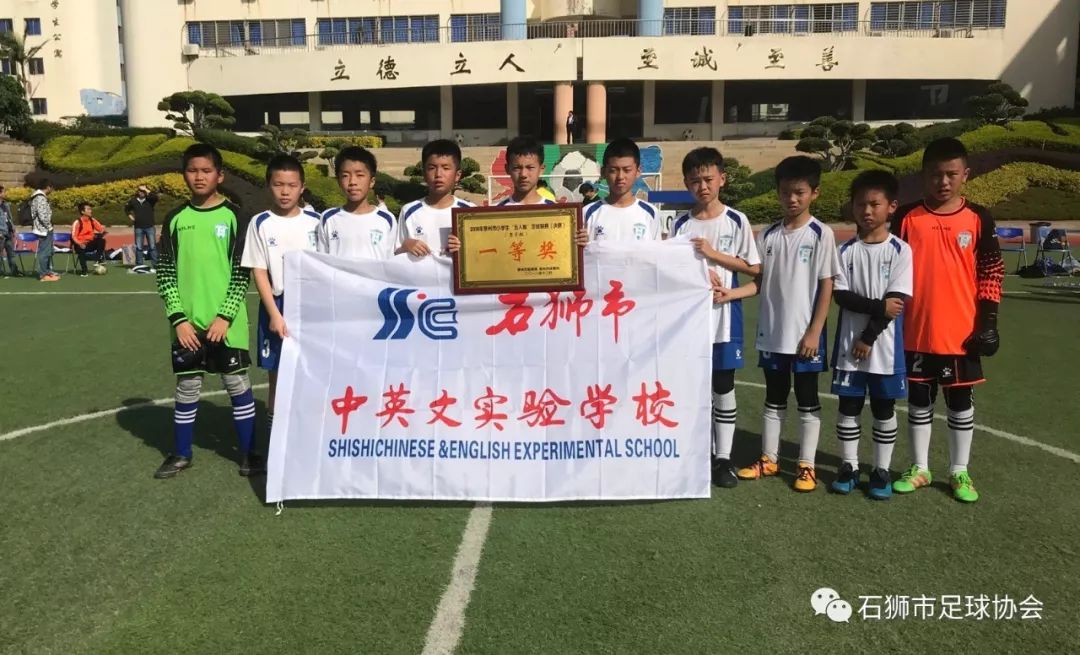 全国小学生足球赛冠军_全国小学足球联赛_小学足球比赛冠军