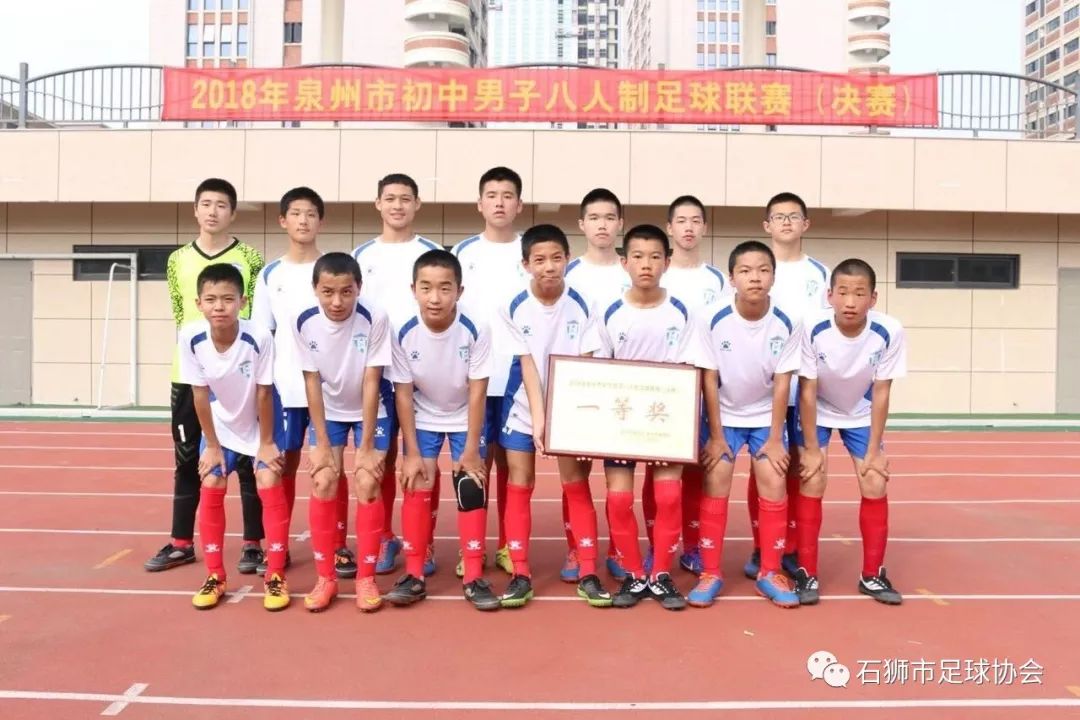 全国小学生足球赛冠军_全国小学足球联赛_小学足球比赛冠军