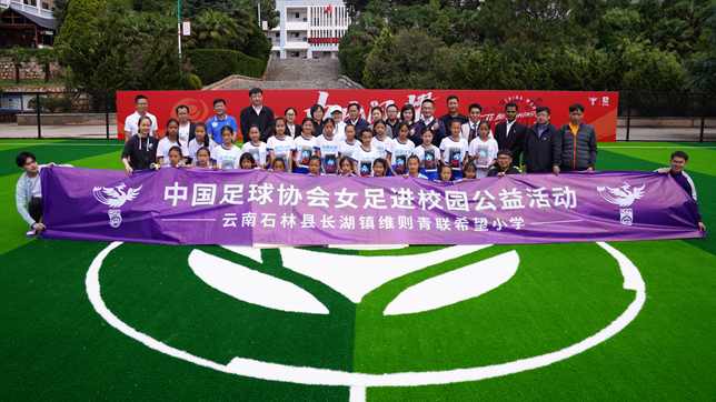 云南乡村小学拿省足球冠军_云南省足球运动员_2020云南校园足球联赛
