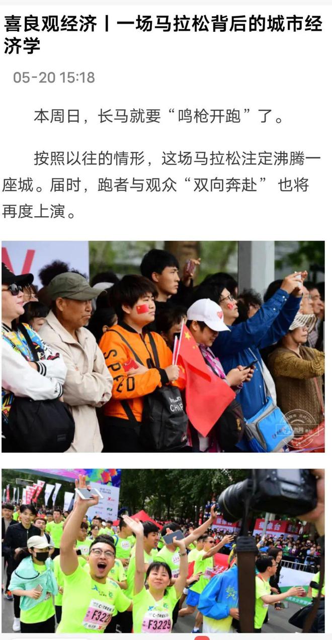 吉林马拉松直播_吉林马拉松直播在线观看_吉林马拉松直播在什么频道直播