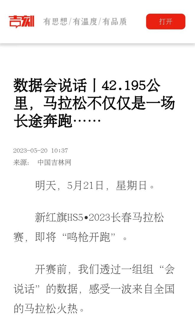 吉林马拉松直播在什么频道直播_吉林马拉松直播_吉林马拉松直播在线观看