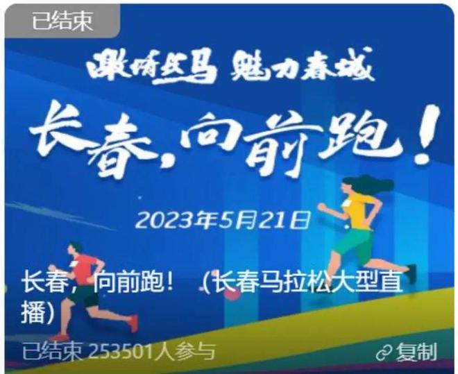 吉林马拉松直播在线观看_吉林马拉松直播_吉林马拉松直播在什么频道直播
