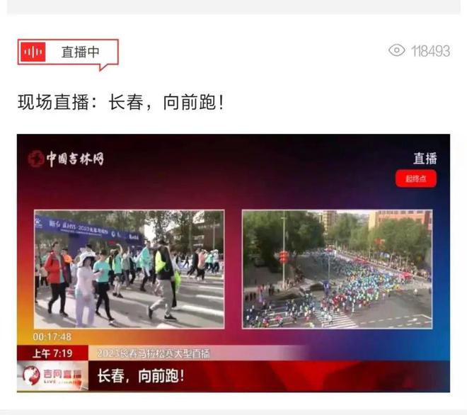 吉林马拉松直播在什么频道直播_吉林马拉松直播_吉林马拉松直播在线观看