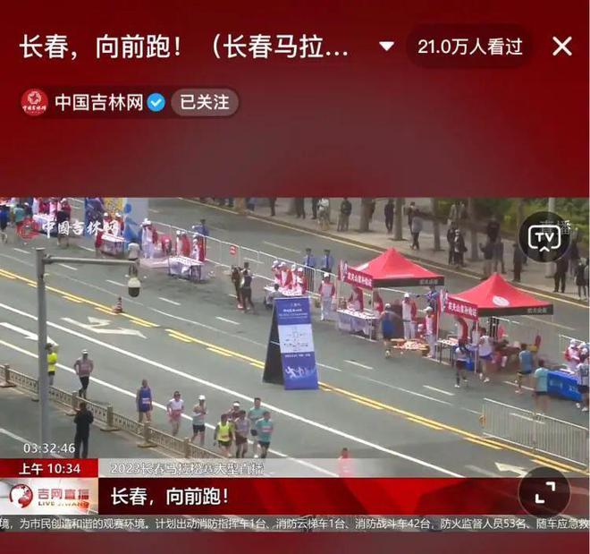 吉林马拉松直播在线观看_吉林马拉松直播_吉林马拉松直播在什么频道直播