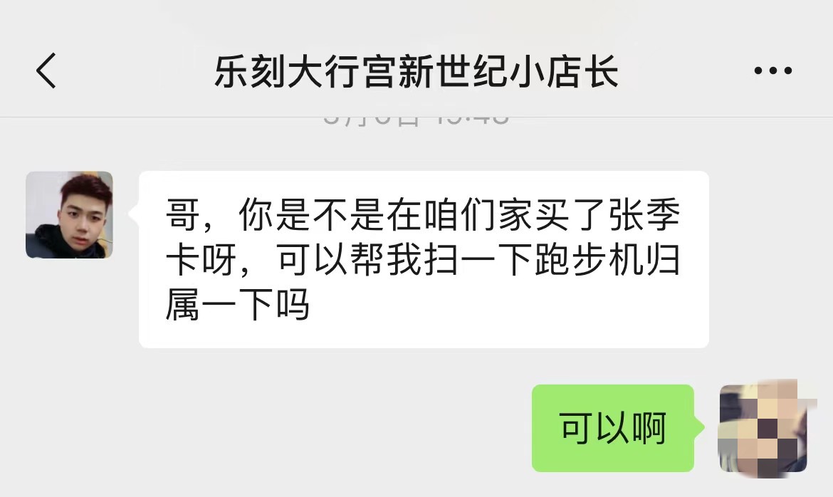 健身房未来的发展方向_未来健身房_未来健身房的发展趋势