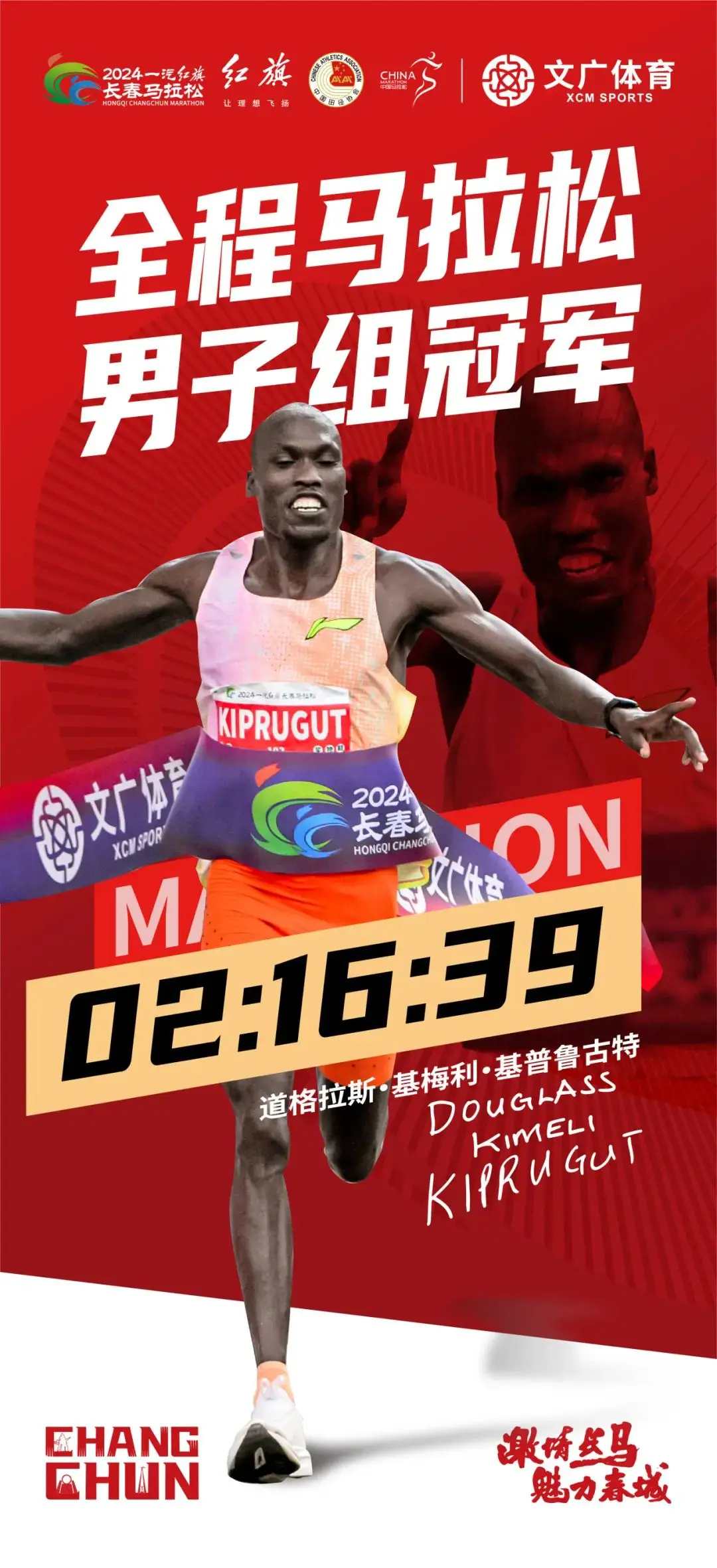 吉林马拉松直播_吉林马拉松直播回放_吉林马拉松直播在什么频道直播
