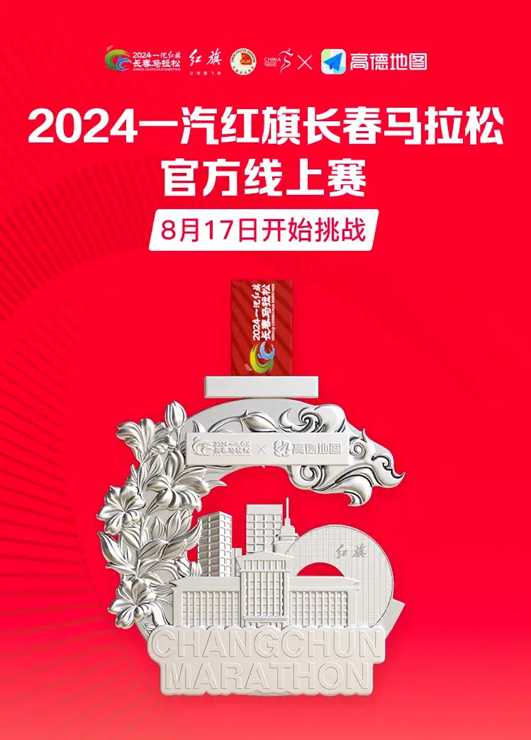 吉林马拉松直播_吉林马拉松直播回放_吉林马拉松直播在什么频道直播