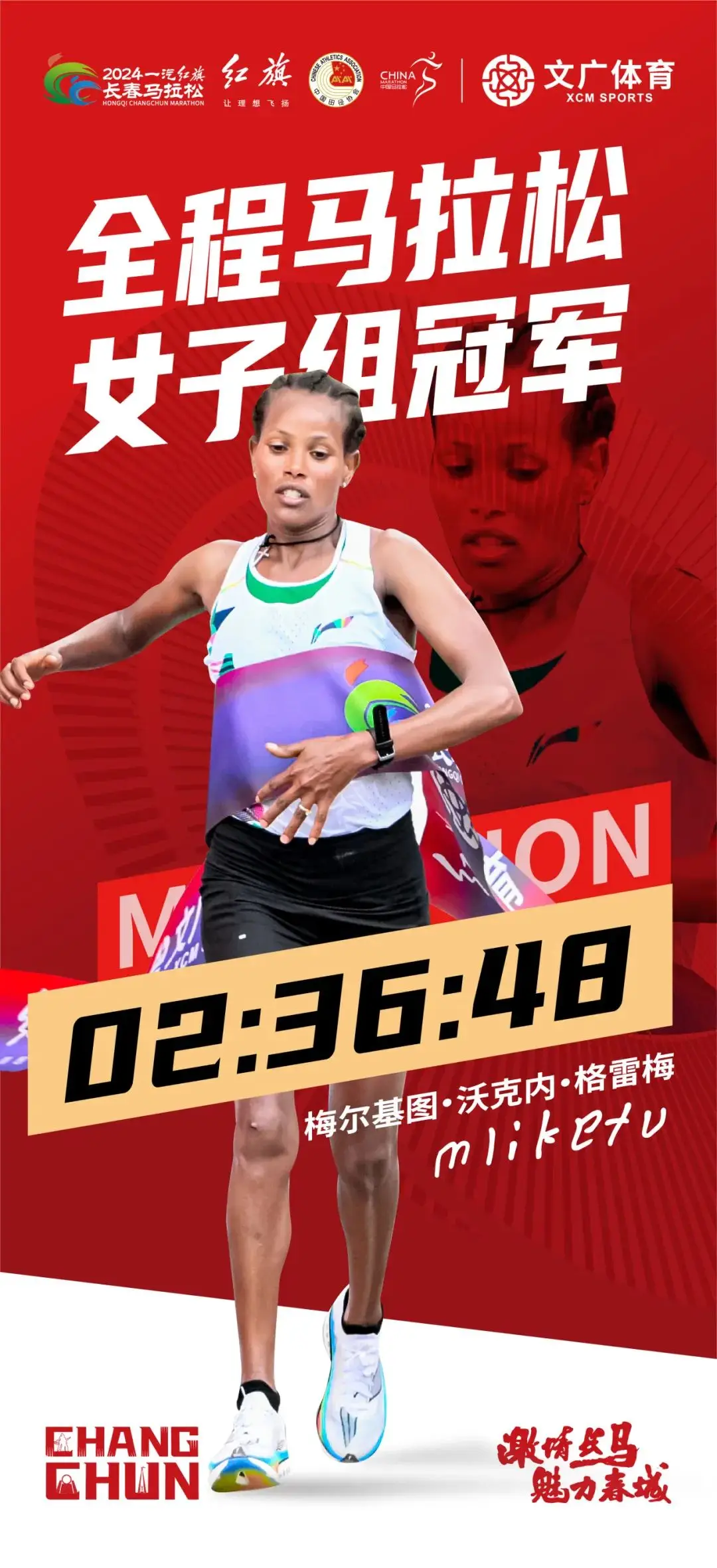 吉林马拉松直播_吉林马拉松直播回放_吉林马拉松直播在什么频道直播