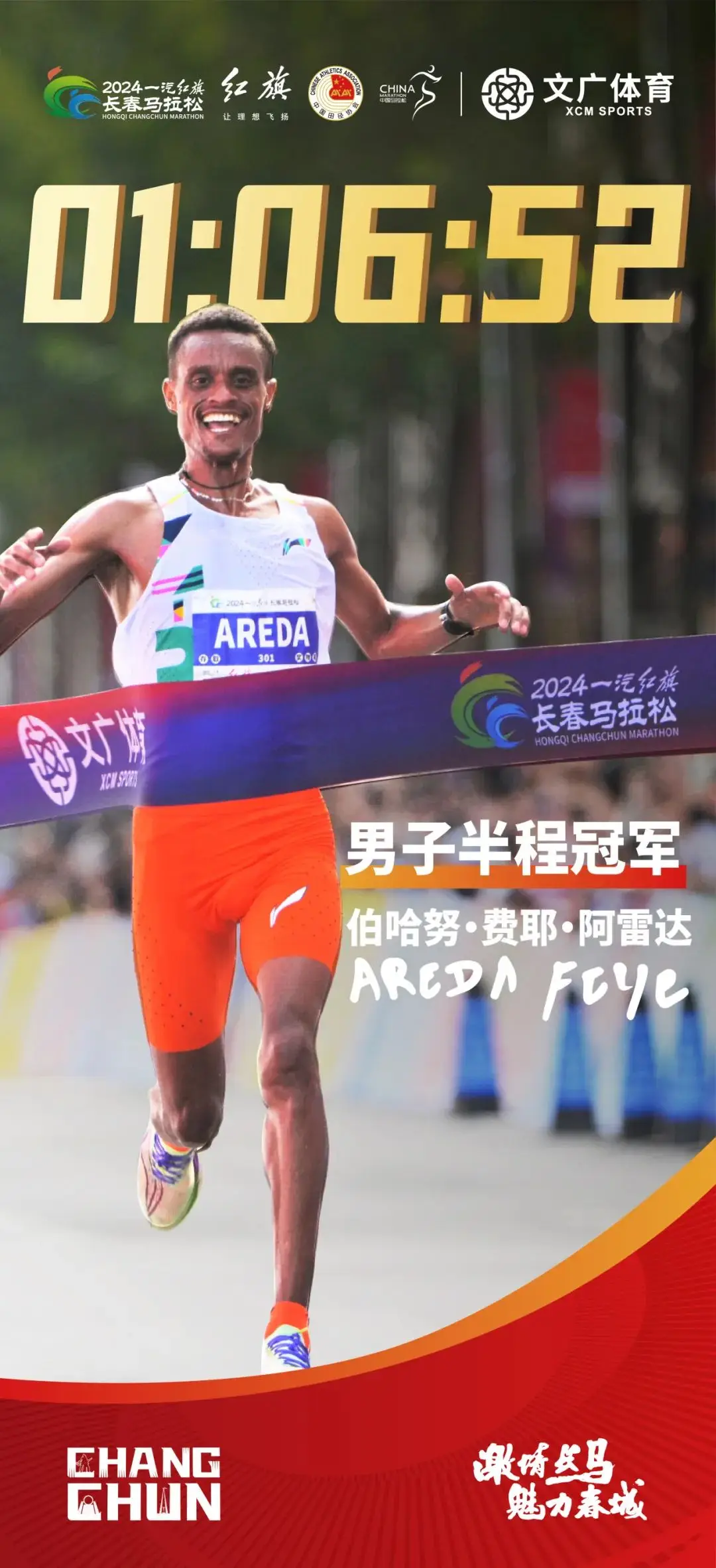 吉林马拉松直播回放_吉林马拉松直播_吉林马拉松直播在什么频道直播