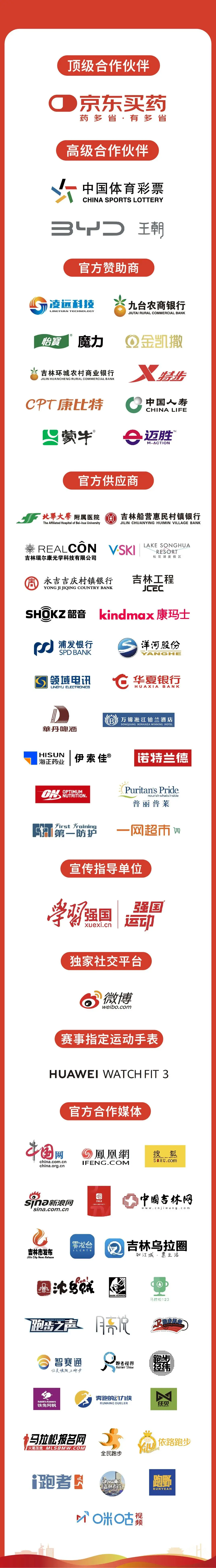 吉林马拉松直播_吉林马拉松直播现场_吉林马拉松直播在线观看