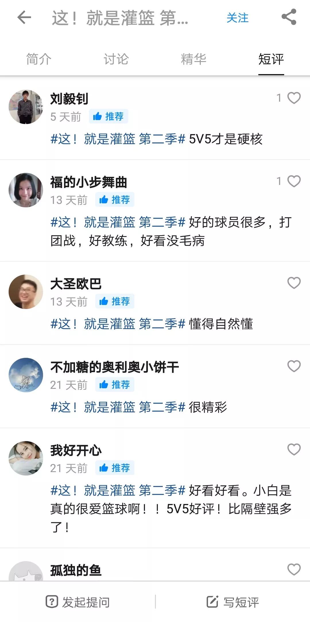 街球和正规篮球的区别_街球和正规篮球的规则_篮球街球动作大全