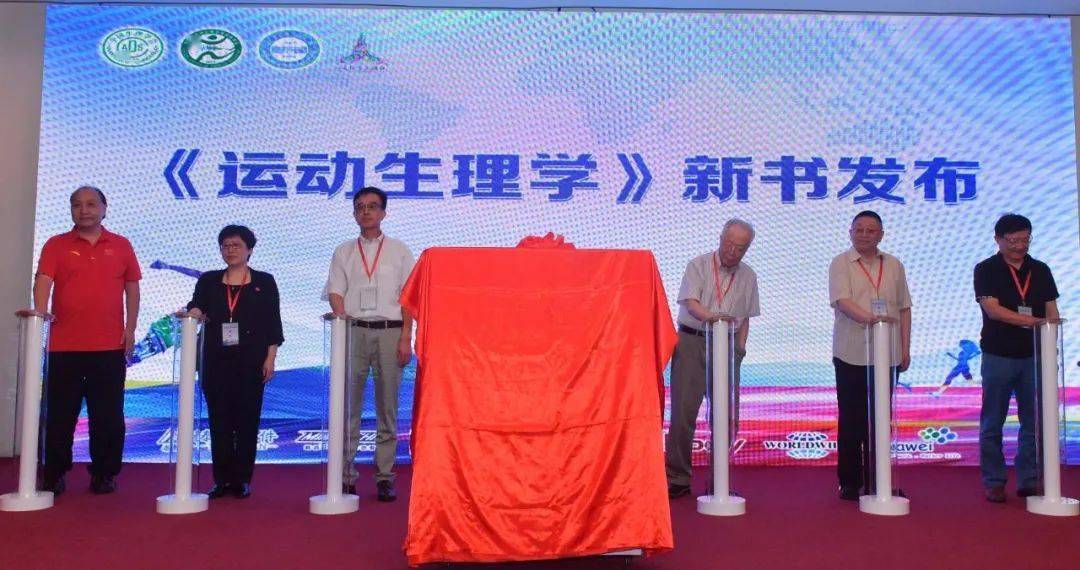 常识生理体育学知识点_常识生理体育学名词解释_体育生理学常识