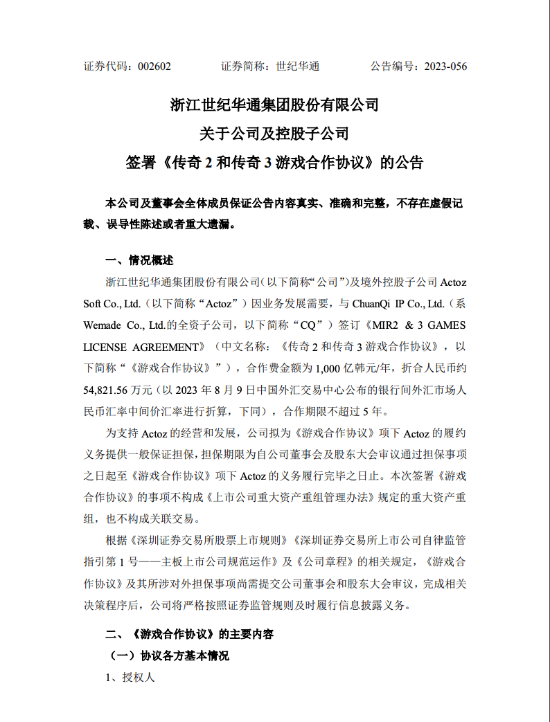 巅峰足球游戏_招募巅峰试玩足球冠军是真的吗_巅峰冠军足球试玩招募