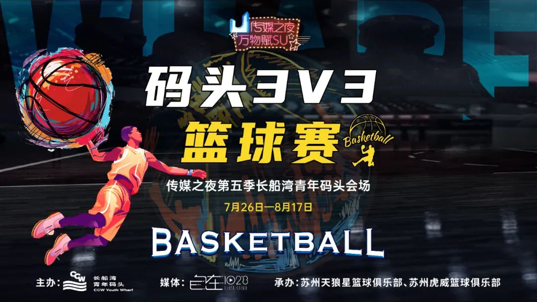 篮球三人赛最新规则_三人篮球决赛赛程规则图_篮球三人决赛赛程规则图解