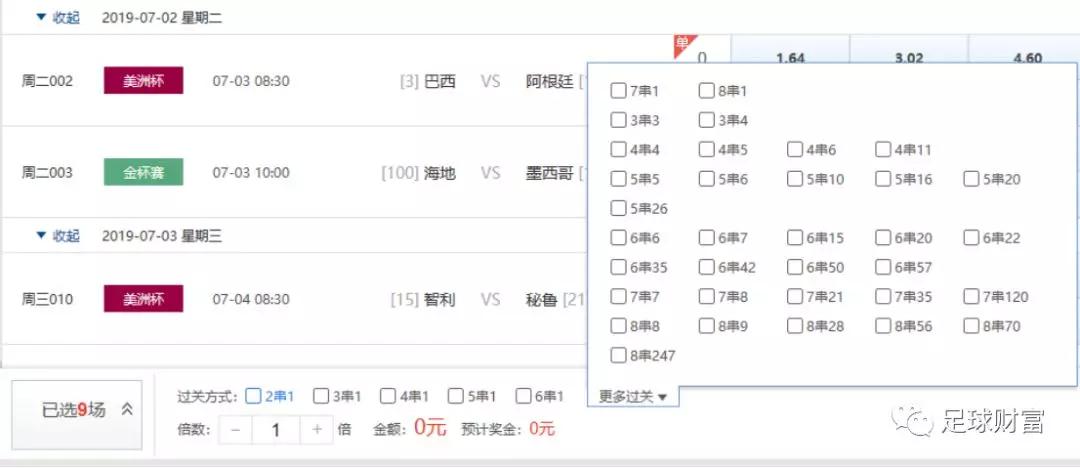 竞彩足球单场规则_竞彩足球规则_竞彩单场足球规则