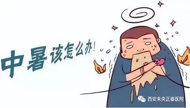 夏季安全基本常识_夏季安全知识小常识_常识夏季基本安全防护措施