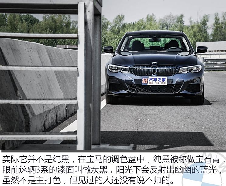 汽车之家专业评测：与理想不同的3系，站在