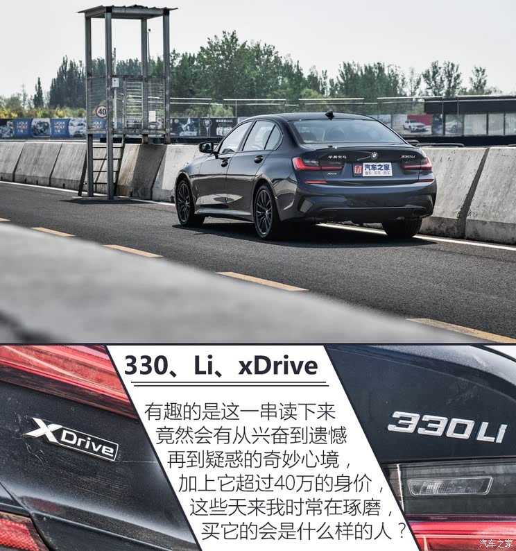 华晨宝马 宝马3系 2020款 330Li xDrive M运动曜夜套装