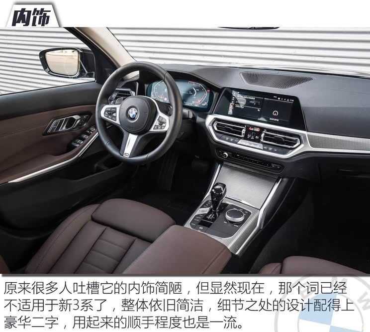 华晨宝马 宝马3系 2020款 330Li xDrive M运动曜夜套装