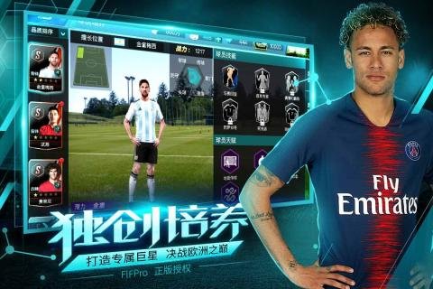 咸鱼游戏决胜足球(2)