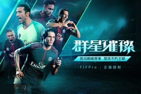 咸鱼游戏决胜足球(3)