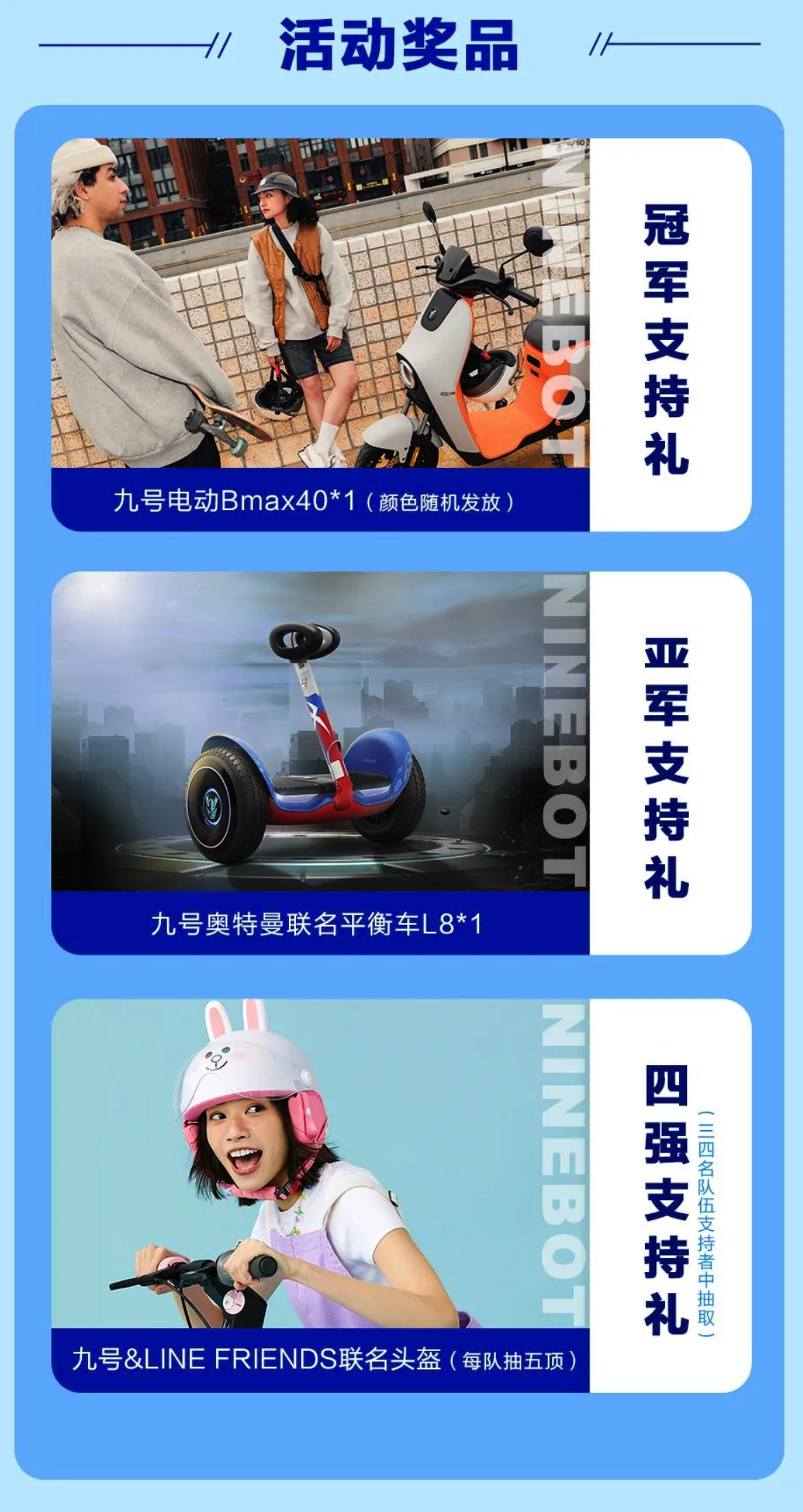篮球冠军电影_总冠军用篮球给谁用_篮球冠军发朋友圈文字